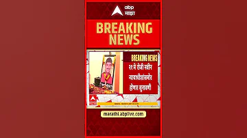 [HI] संतोष देशमुख केस बीड: संतोष देशमुख मामले की सुनवाई कर रहे जज का ट्रांसफर