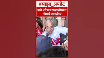 [HI] राजू शेट्टी: 'फडणवीस को परिणाम भुगतने होंगे'