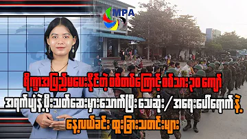 [HI] एमपीए 12 बजे समाचार अपडेट | 16 मई 2026