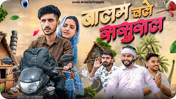 [HI] Balam Chale Sasuraal !Vine! Lovish Arnaicha