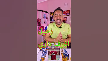 [EN] ????Ashraf Dari explodes with joy in Al-Ahly!???? #Explore #Ahlawy #realmadrid
