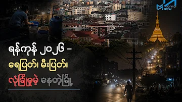 [EN] Yangon 2026 – A city struggling to survive