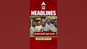 ABP Majha Headlines Today 06.30 AM 17 May 2026 :एबीपी माझा हेडलाईन्स : Marathi News Live Today