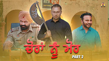 [HI] CHORAN NU MORR PART 2 | PUNJABI FUNNY VIDEO | NAV LEHAL