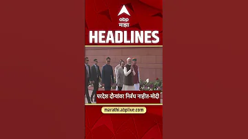 [HI] ABP Majha Headlines Today 07.30 AM 16 May 2026 :एबीपी माझा हेडलाईन्स : Marathi News Live Today