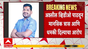 [HI] छत्रपति संभाजीनगर क्राइम न्यूज़: पैठण में महिला अधिकारी को धमकाने का आरोप