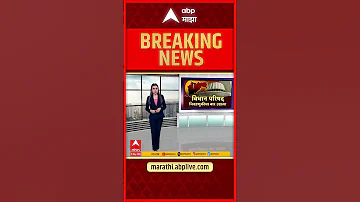 [HI] विधान परिषद चुनाव तिथि: विधान परिषद वार्षिक चुनाव की घोषणा