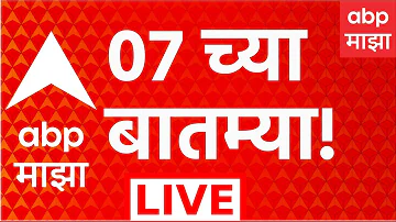 [HI] एबीपी माझा लाइव | शाम 07 बजे | 18 मई 2026 | नरेंद्र मोदी | नीट परीक्षा | महाराष्ट्र की राजनीति | एबीपी माझा