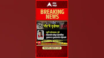 [HI] नीट परीक्षा
