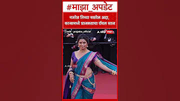 [HI] प्राजक्ता माली एट कान्स फिल्म फेस्टिवल: कान्स में हुआ 'नौवारी' का प्रीमियर, प्राजक्ता की परफॉर्मेंस से कायल हुई दुनिया