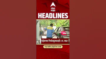 [HI] ABP Majha Headlines Today 09.30 AM 16 May 2026 :एबीपी माझा हेडलाईन्स : Marathi News Live Today