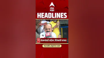 [EN] ABP Majha Headlines Today 06.30 PM 15 May 2026: ABP Majha Headlines : Marathi News Live Maharashtra