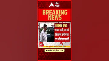 [EN] Ramrajenaik Nimbalkar could not attend convention due to ill health - Ramrajenaik Nimbalkar