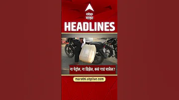 [EN] ABP Majha Headlines Today 09.30 AM 18 May 2026 :ABP Majha Headlines : Marathi News Live Today