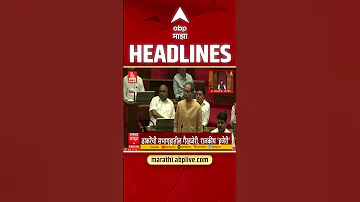 [HI] एबीपी माझा हेडलाइंस आज 10.30 अपराह्न 18 मई 2026: एबीपी माझा हेडलाइंस: मराठी समाचार लाइव महाराष्ट्र