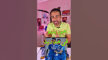 [HI] ???? रियल मैड्रिड ने मोरिन्हो को बुलाया.. "स्पेशल वन" सितारों को अनुशासित करने और शाही प्रतिष्ठा बहाल करने के लिए है! ????⚔️