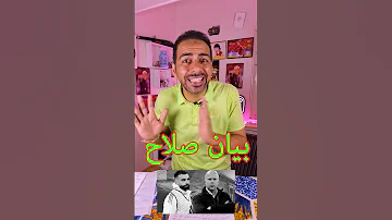 ???? بيان محمد صلاح يفجّر أزمات ليفربول ???? ويشعل النار داخل النادي! ???? #صلاح