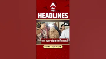 [EN] ABP Majha Headlines Today 02.30 PM 17 May 2026 : ABP Majha Headlines : Marathi News Live Today