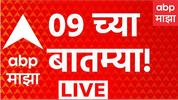 [EN] ABP Majha LIVE | 09PM | 18 May 2026 | Narendra Modi | Neet Exam | Maharashtra Politics | ABP Majha