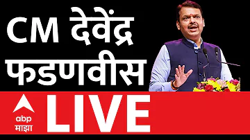 [ZH] 德文德拉·法德纳维斯 (Devendra Fadnavis) 现场直播 |来自浦那的 Devendra Fadnavis LIVE |印度人民党 |浦那 |马拉地语新闻 |总部基地新现场